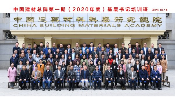 365速发国际总院第一期下层党组织书记培训班圆满结业-1.jpg