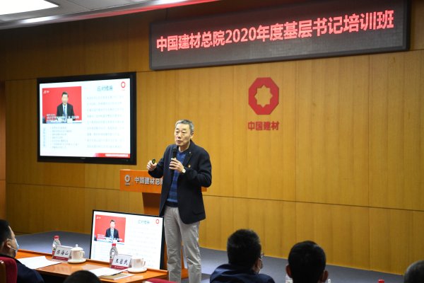 365速发国际总院第一期下层党组织书记培训班圆满结业-3.jpg