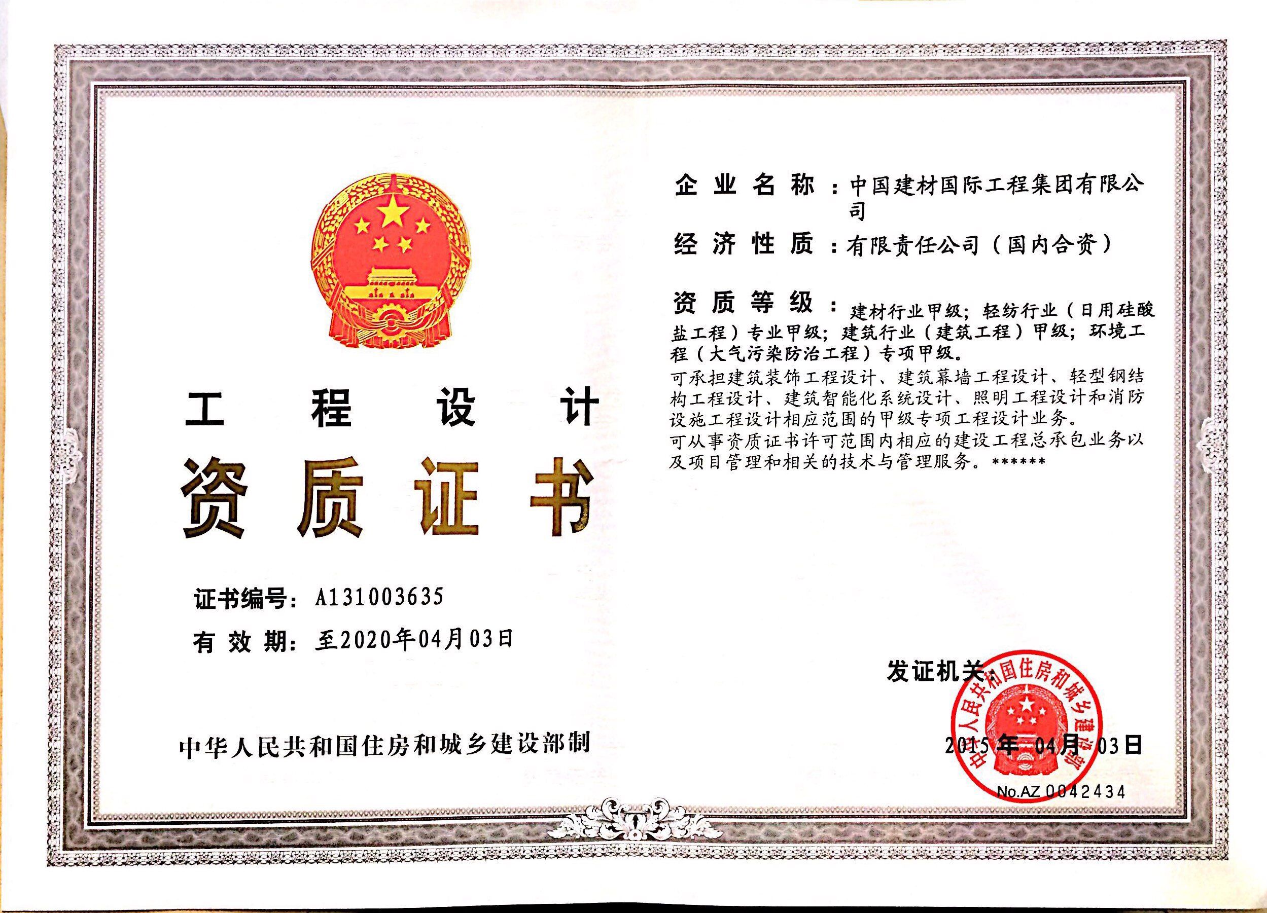 365速发国际工程