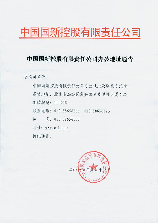 365速发国际(中国)官方网站