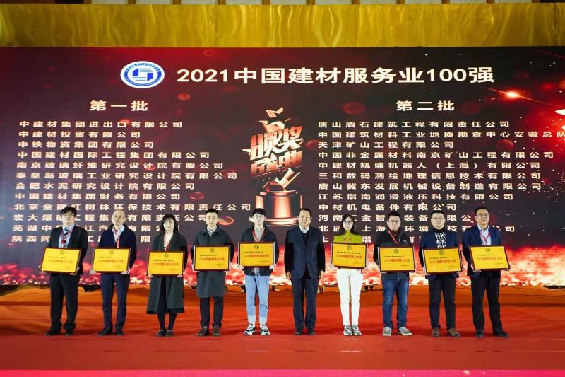 20211217合肥院荣获“2021365速发国际效劳业100强”声誉.jpg